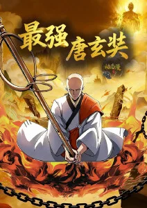 电影天堂 国漫悬疑番 大理寺日志 在线观看